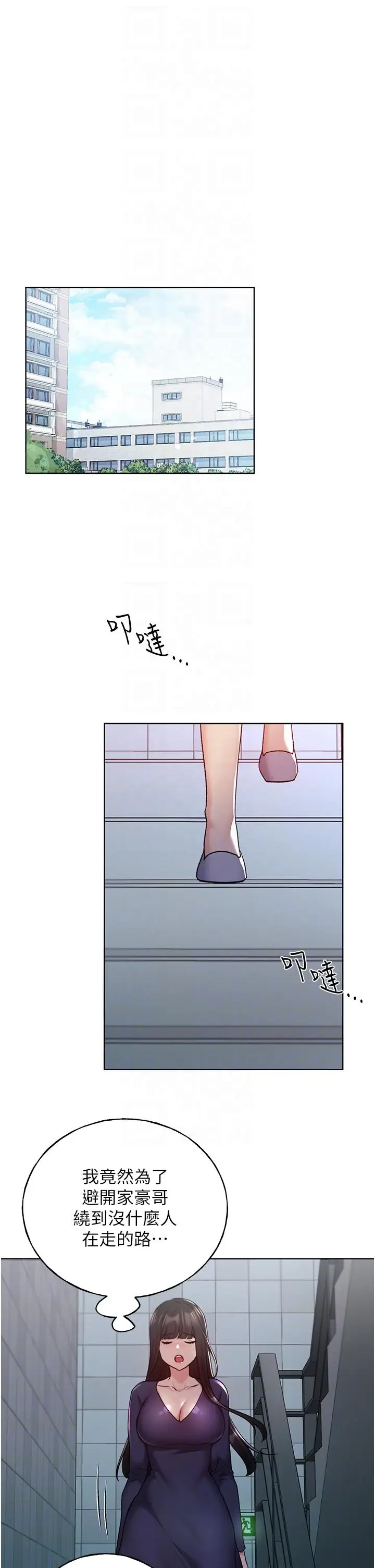 漫画《野蛮插画家》第22话第18张图