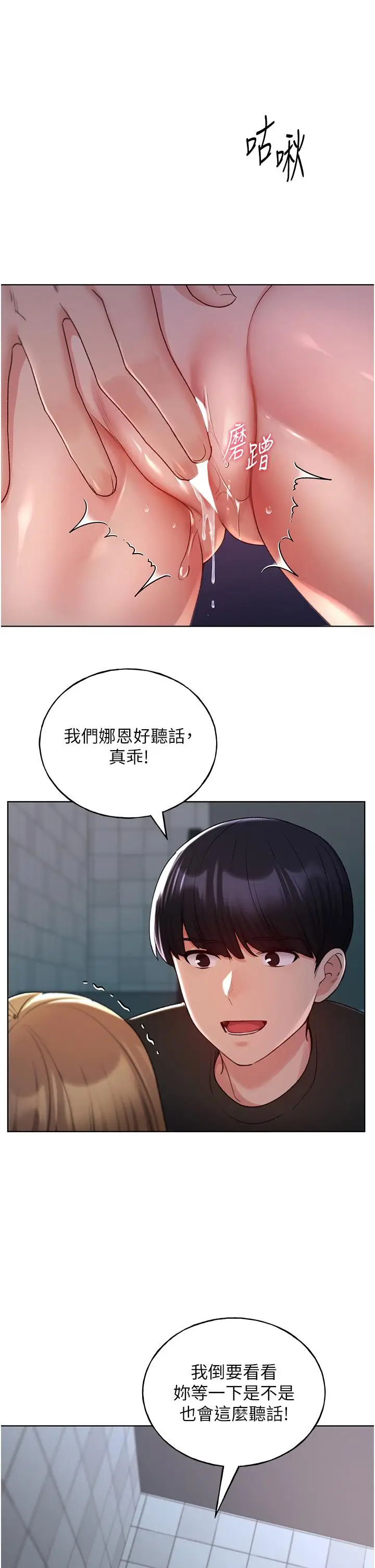 漫画《野蛮插画家》第22话第2张图