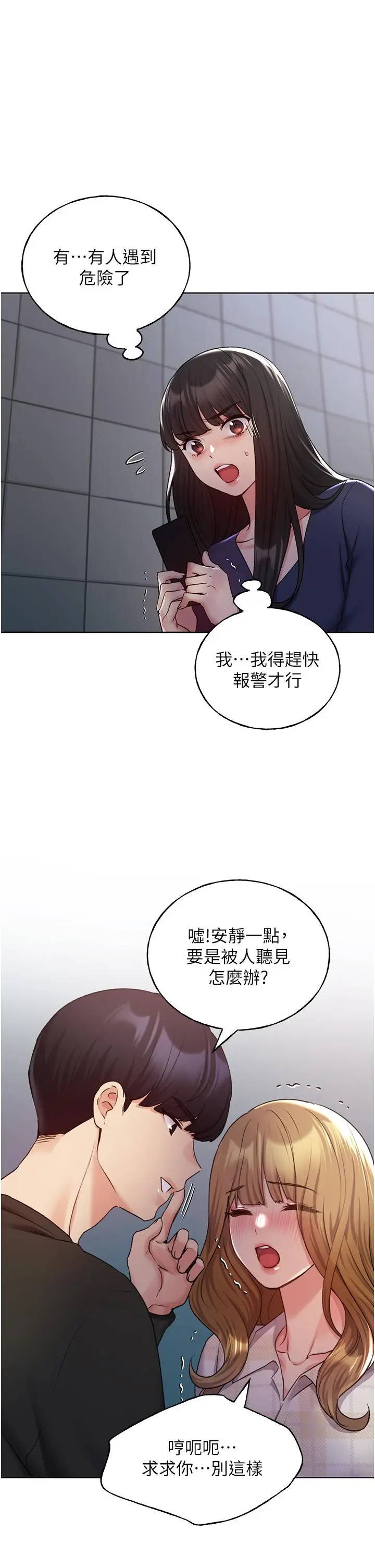 漫画《野蛮插画家》第22话第20张图
