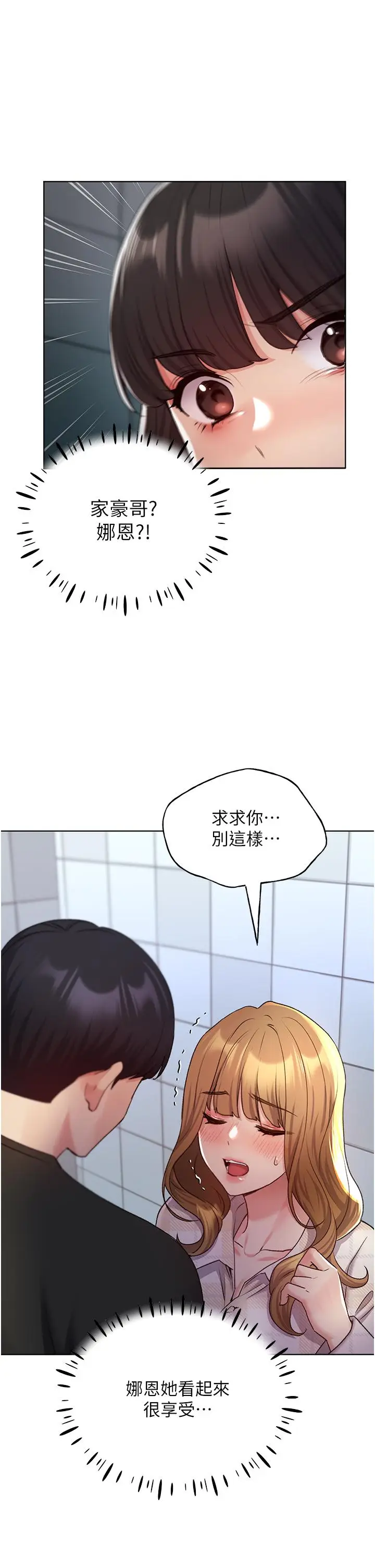 漫画《野蛮插画家》第22话第21张图