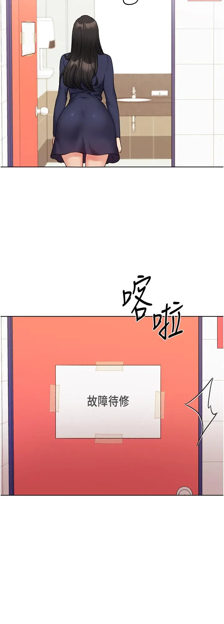 漫画《野蛮插画家》第22话第25张图