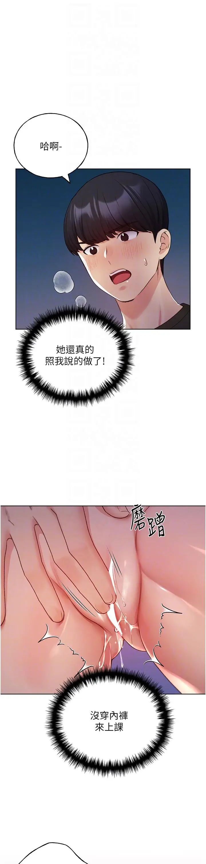漫画《野蛮插画家》第22话第26张图