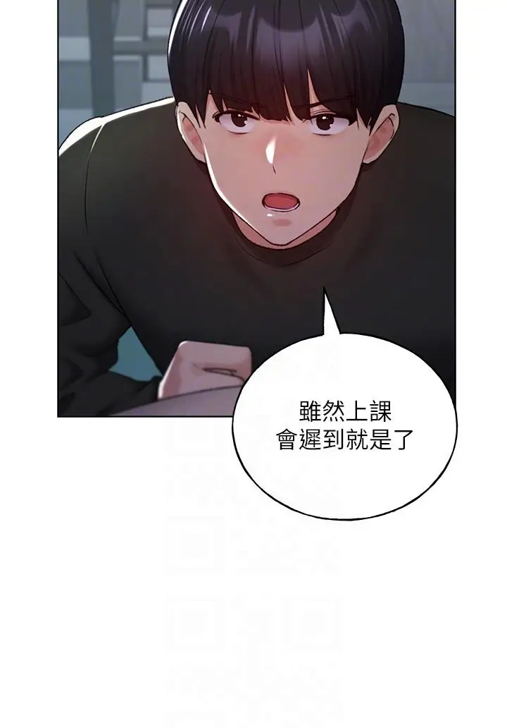 漫画《野蛮插画家》第22话第28张图