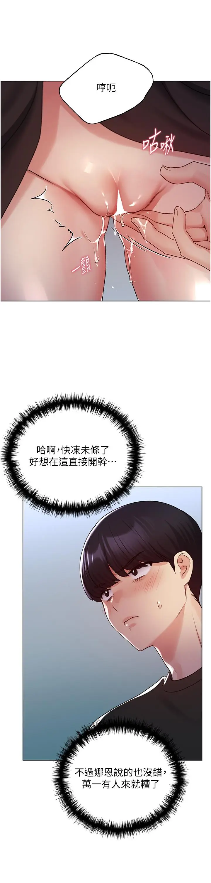 漫画《野蛮插画家》第22话第29张图