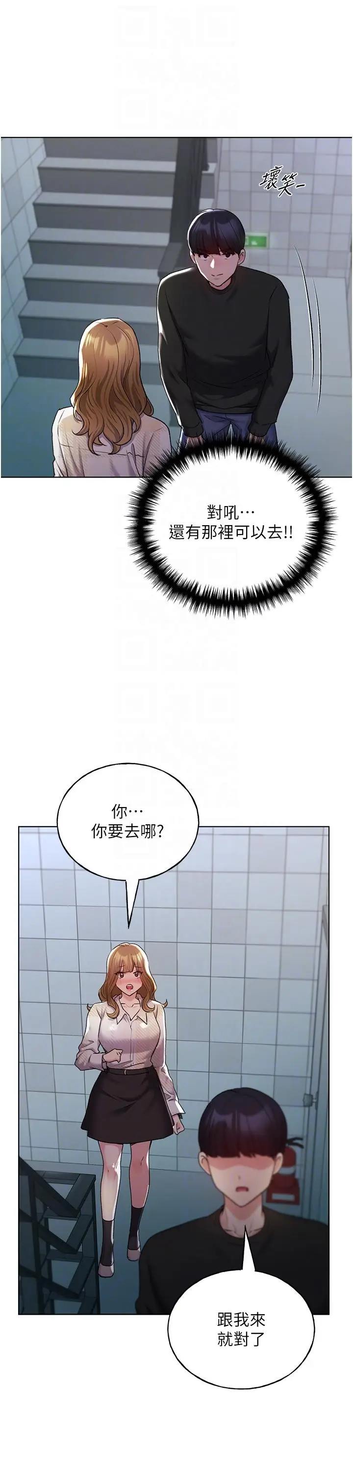 漫画《野蛮插画家》第22话第30张图