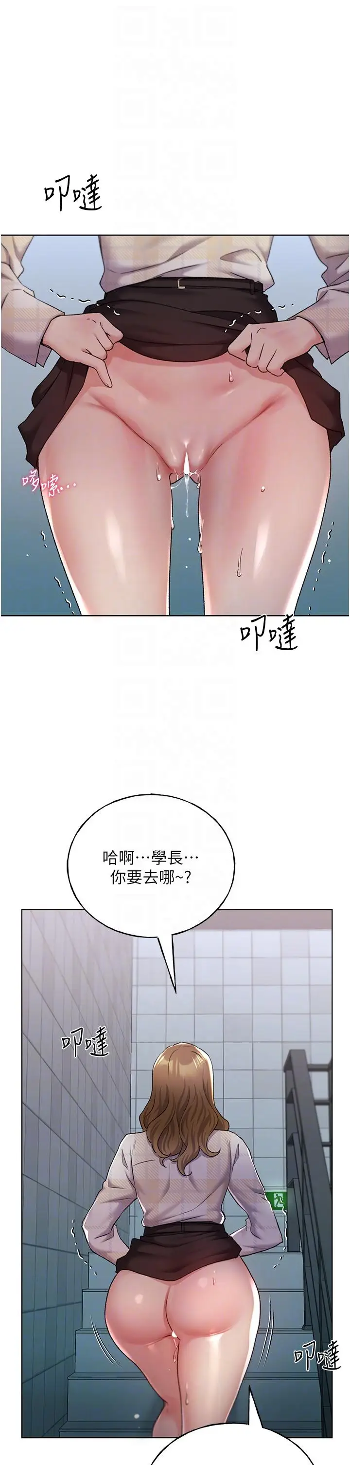 漫画《野蛮插画家》第22话第32张图