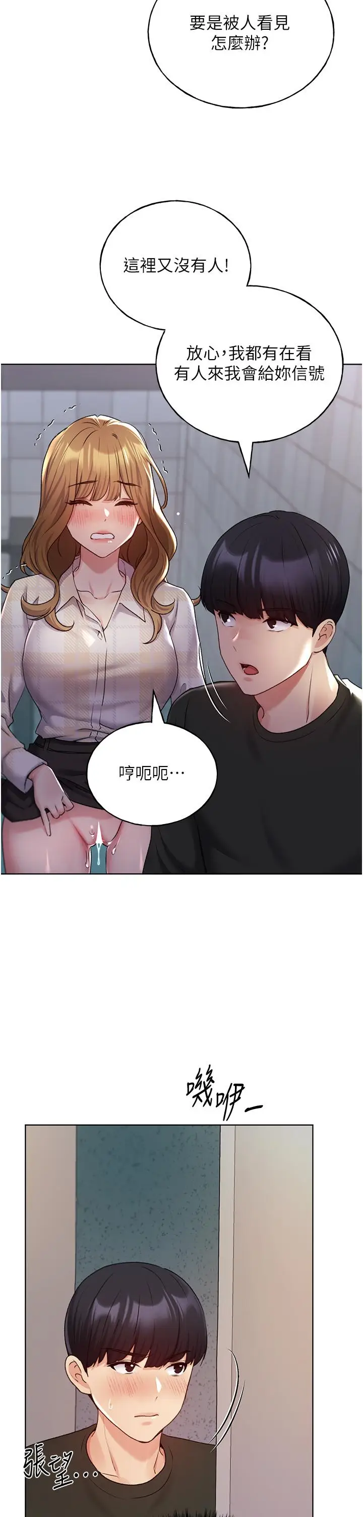 漫画《野蛮插画家》第22话第33张图