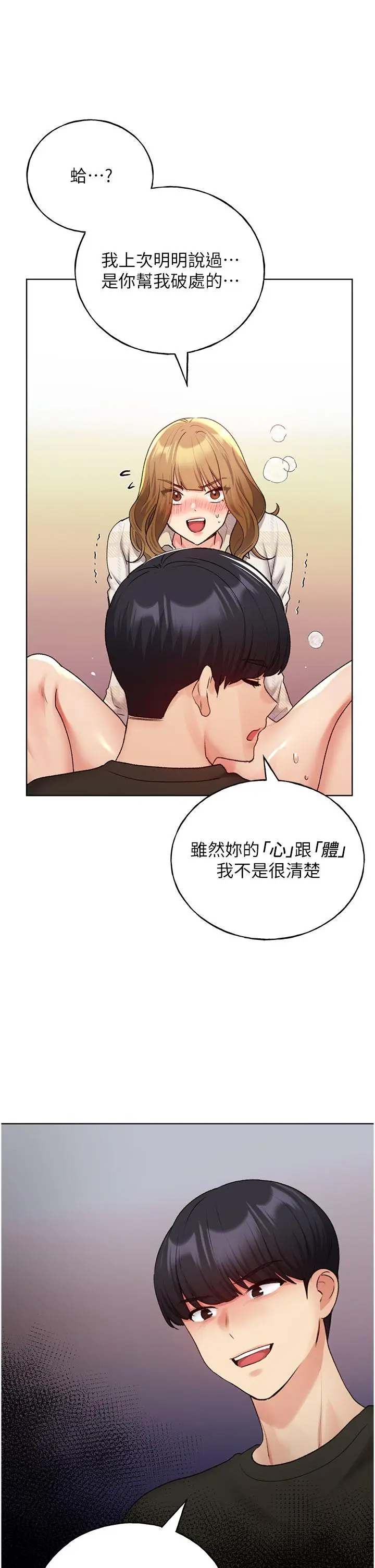 漫画《野蛮插画家》第23话第11张图