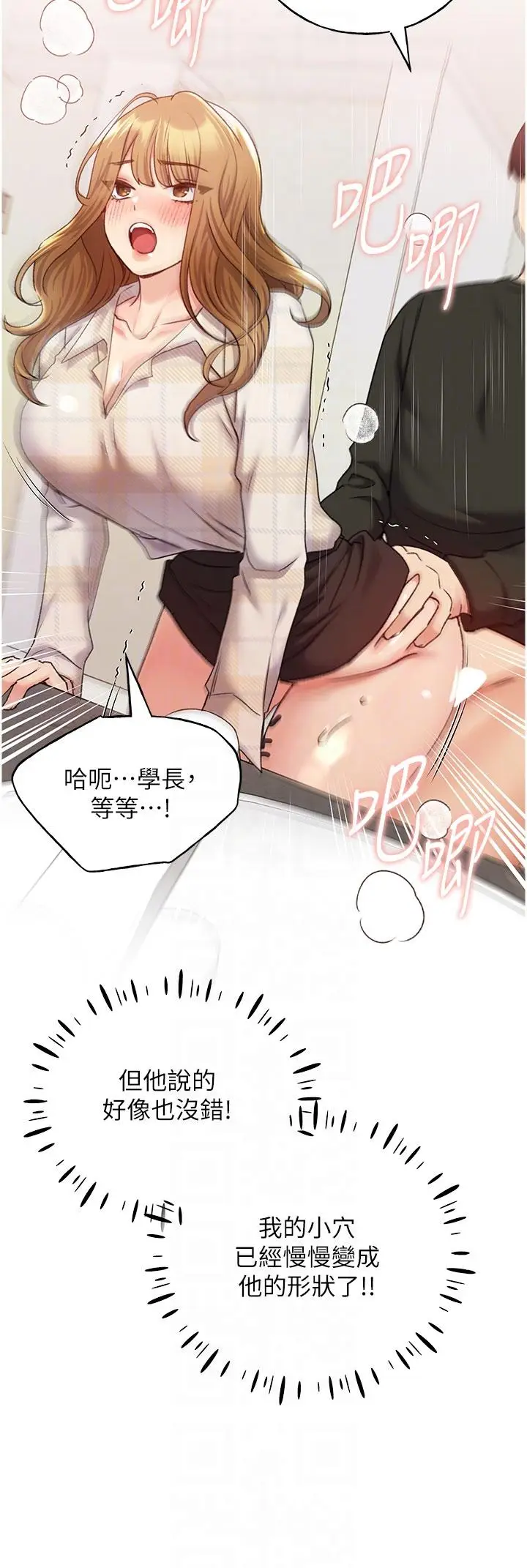 漫画《野蛮插画家》第23话第22张图