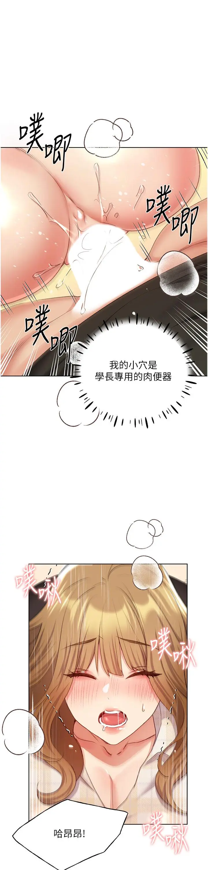 漫画《野蛮插画家》第23话第23张图