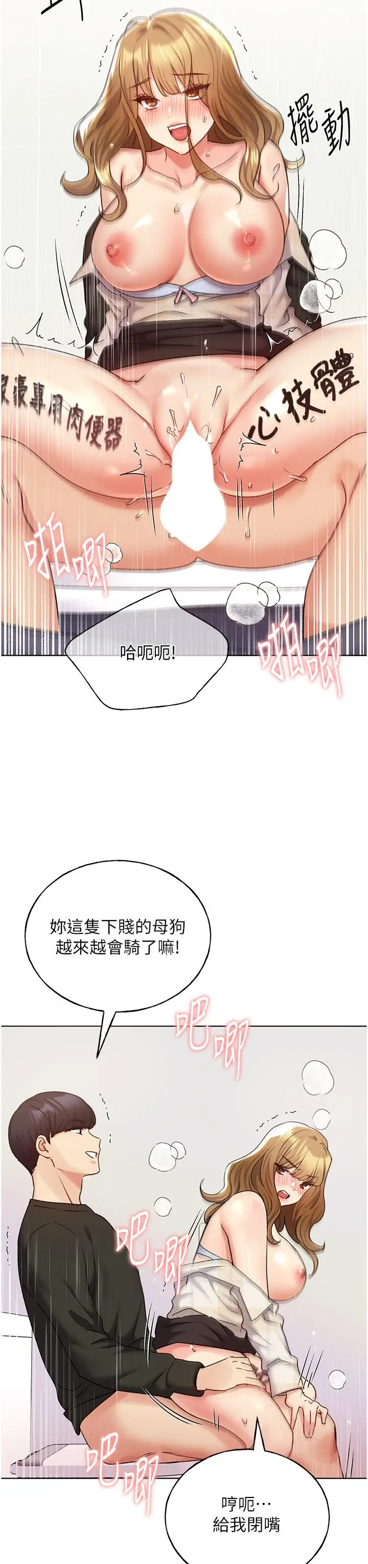 漫画《野蛮插画家》第23话第25张图