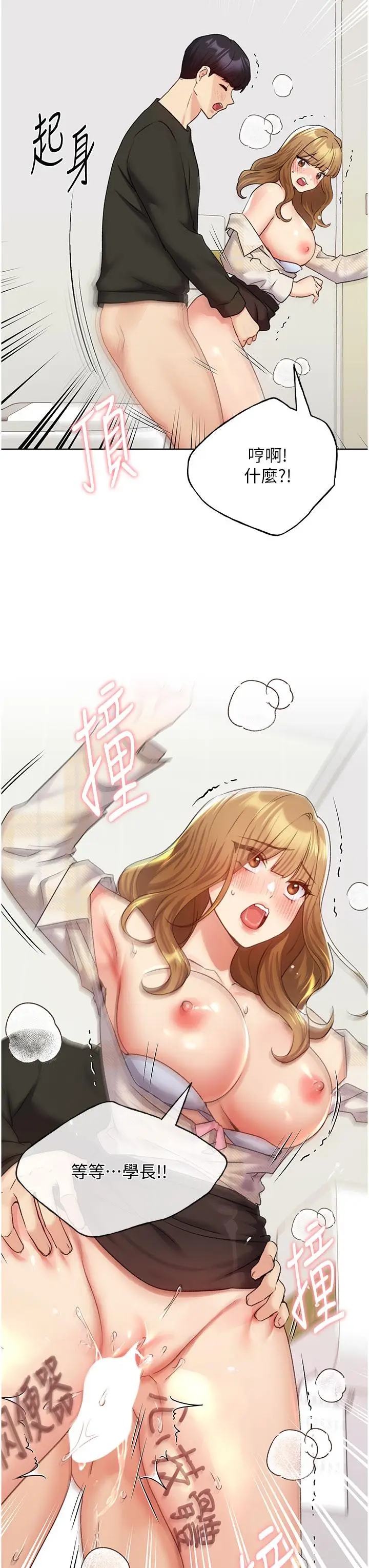 漫画《野蛮插画家》第23话第29张图