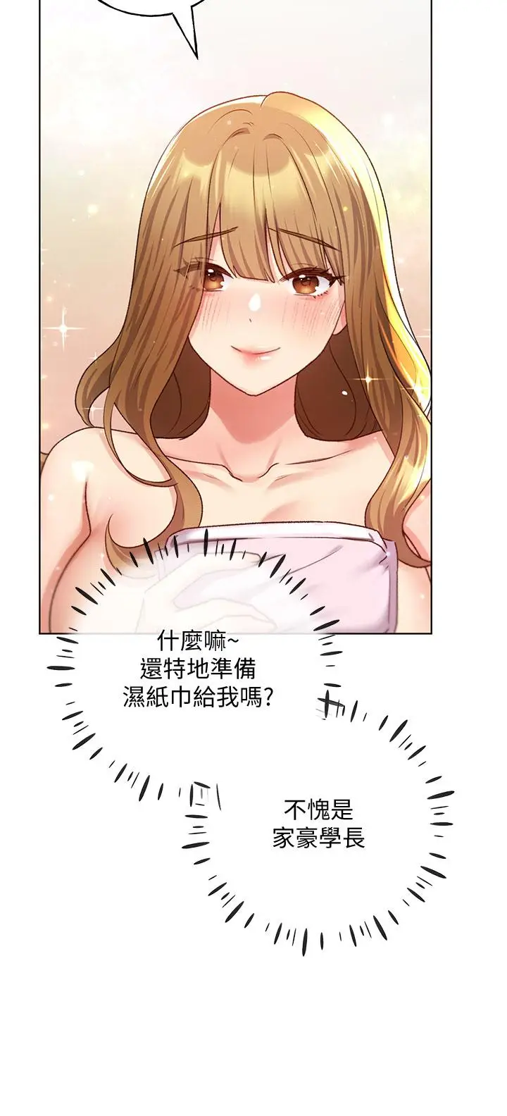 漫画《野蛮插画家》第23话第33张图