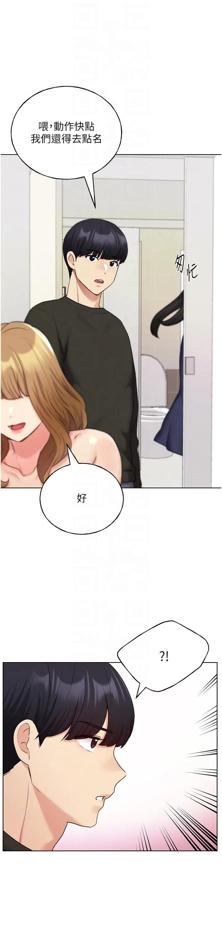 漫画《野蛮插画家》第23话第34张图
