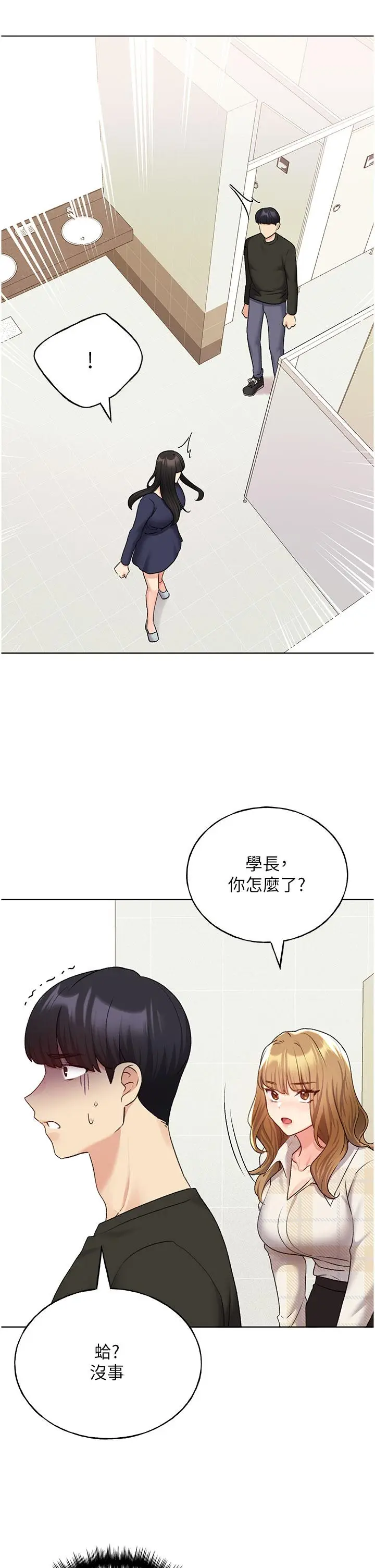 漫画《野蛮插画家》第23话第35张图