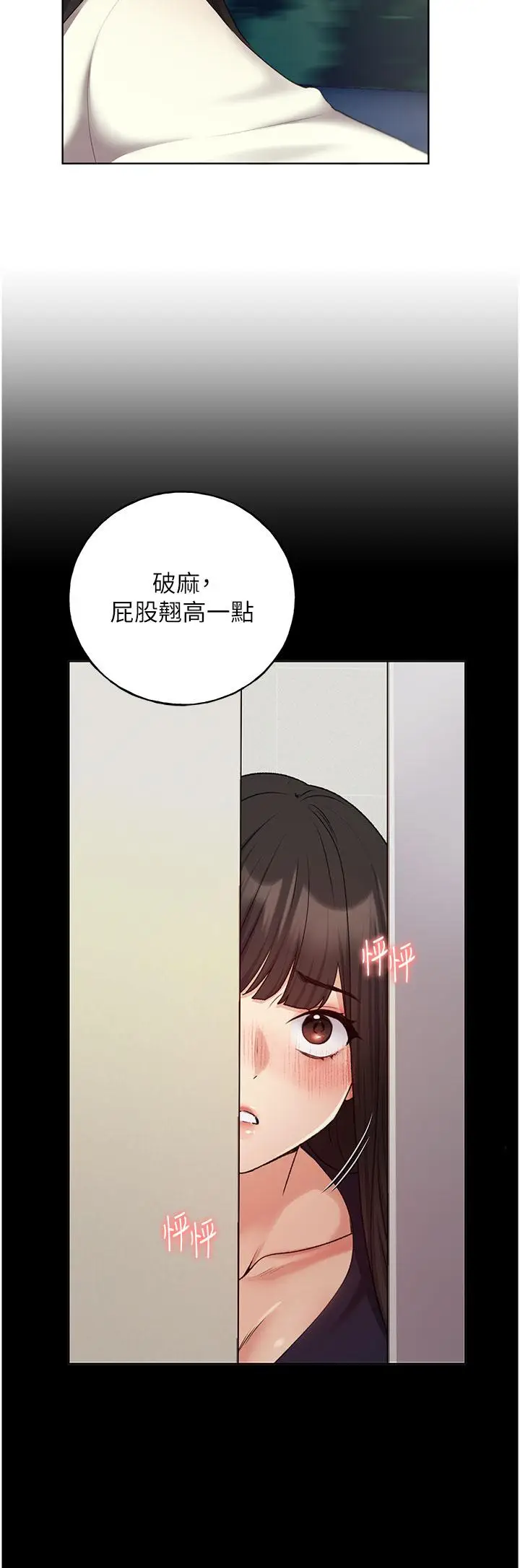 漫画《野蛮插画家》第24话第13张图