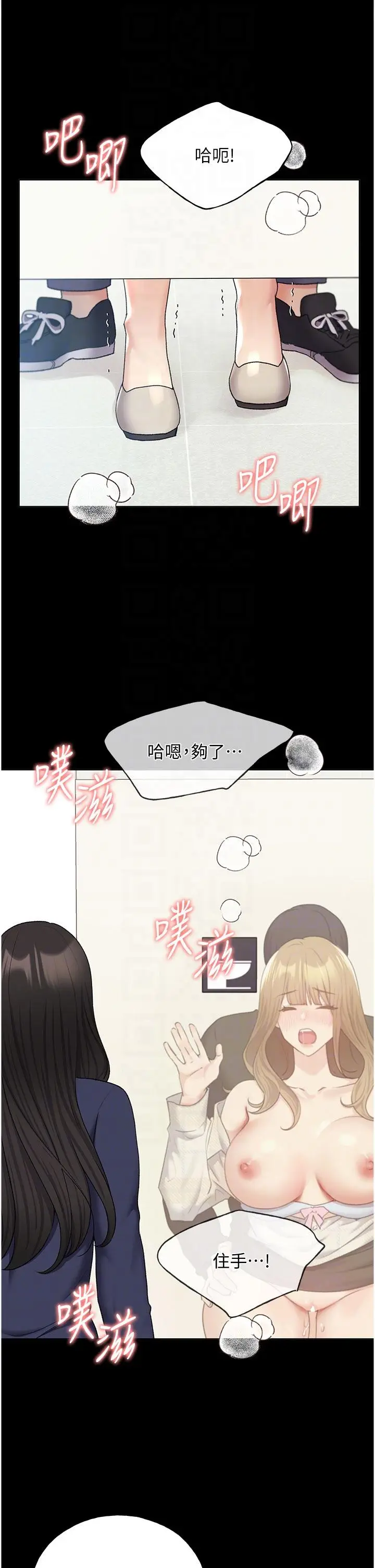 漫画《野蛮插画家》第24话第14张图