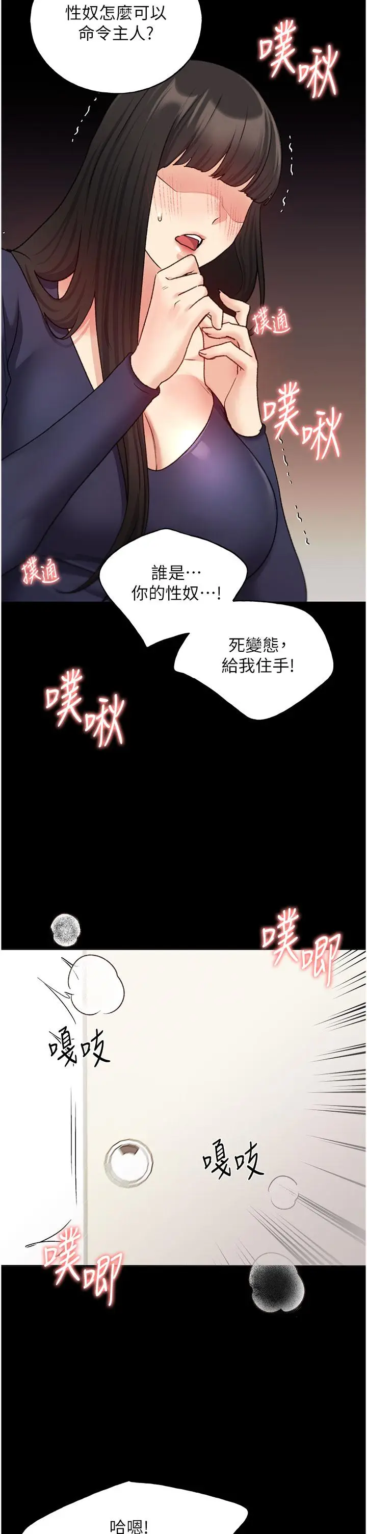 漫画《野蛮插画家》第24话第15张图