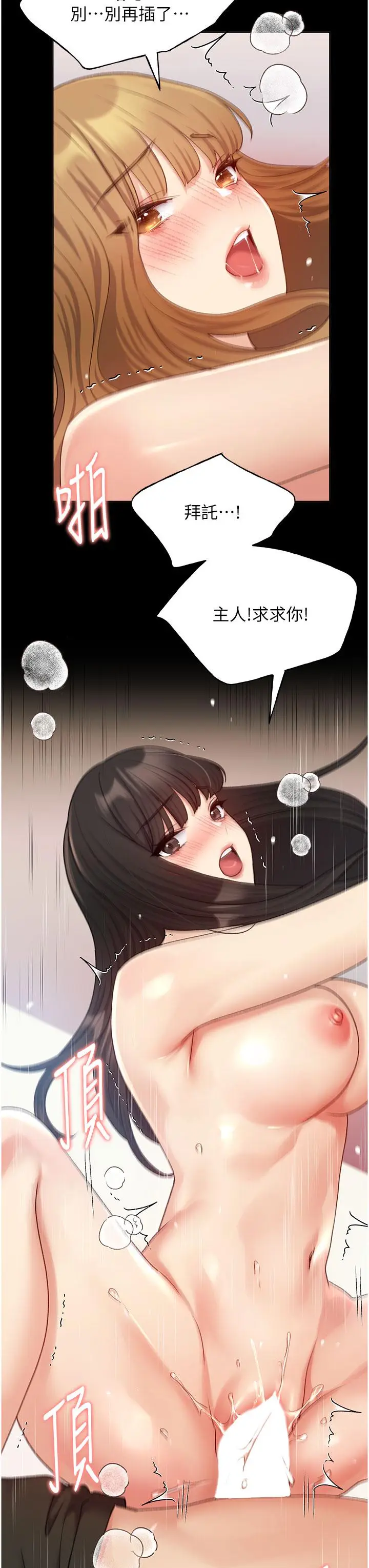 漫画《野蛮插画家》第24话第16张图