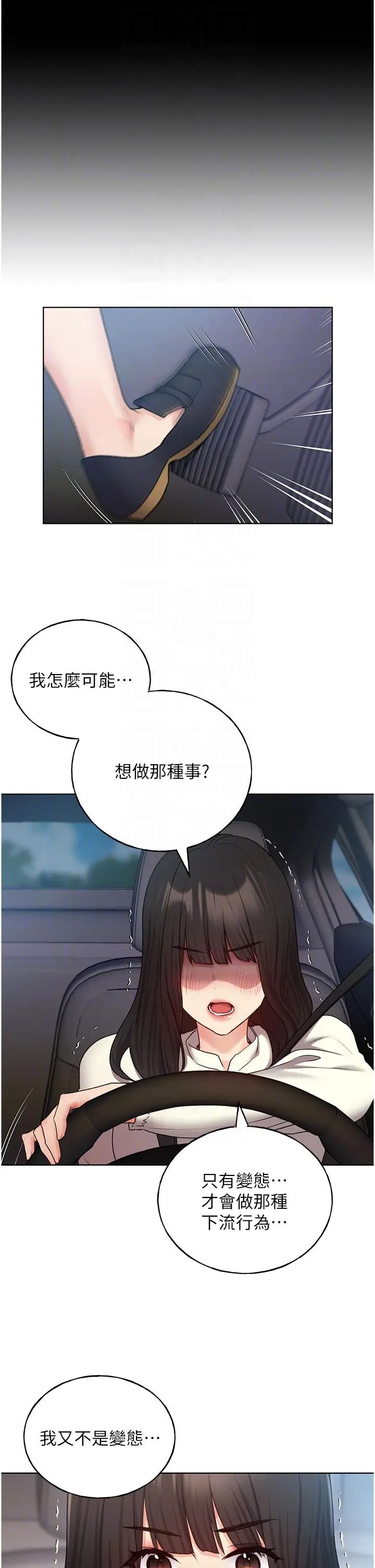 漫画《野蛮插画家》第24话第18张图