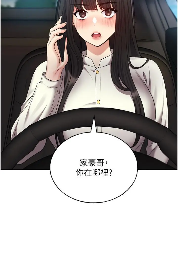 漫画《野蛮插画家》第24话第25张图