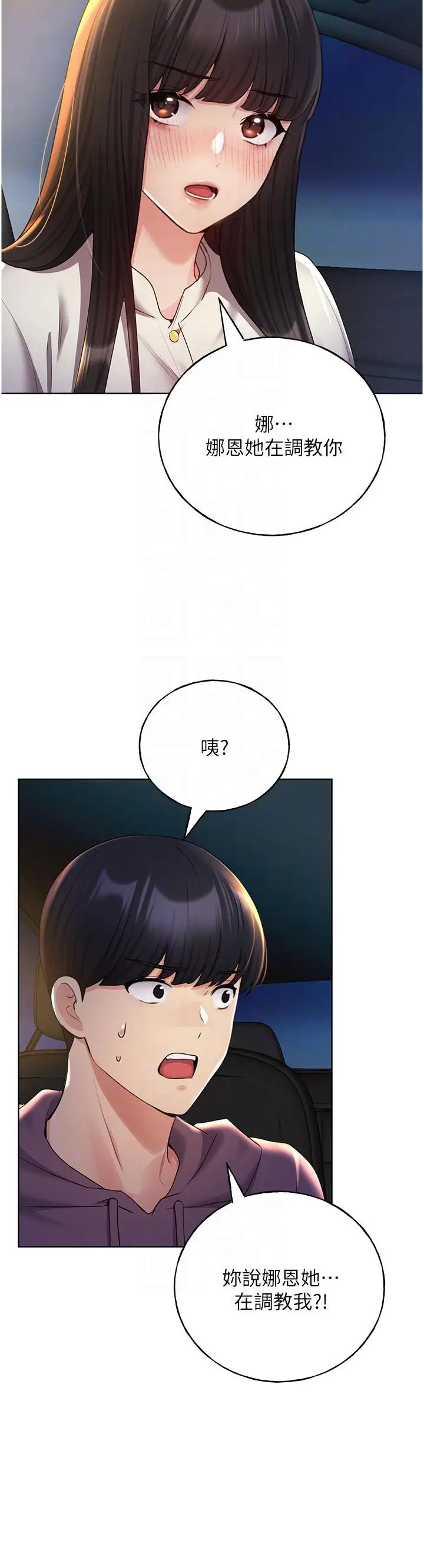 漫画《野蛮插画家》第24话第30张图
