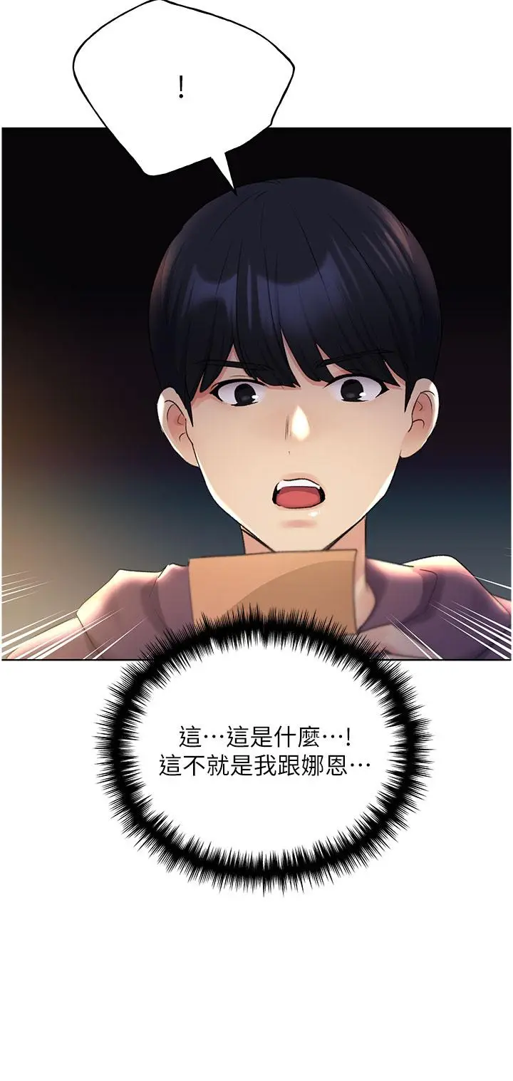 漫画《野蛮插画家》第24话第33张图