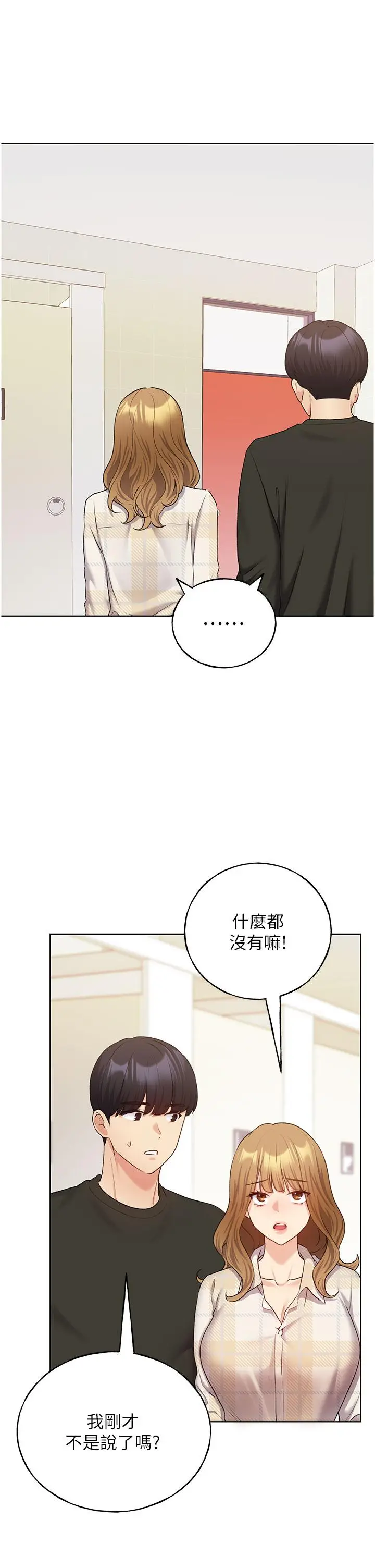 漫画《野蛮插画家》第24话第4张图
