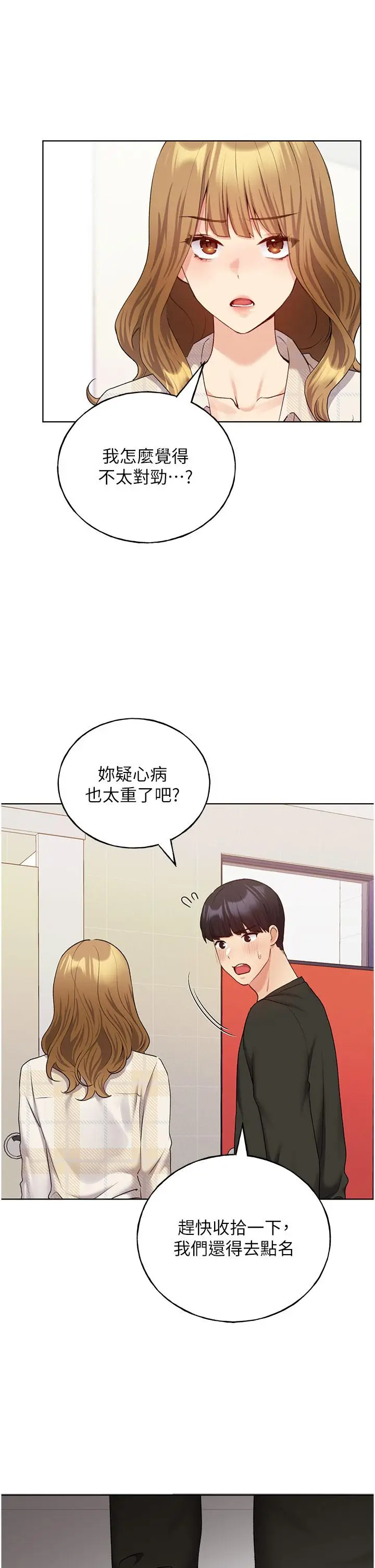 漫画《野蛮插画家》第24话第5张图