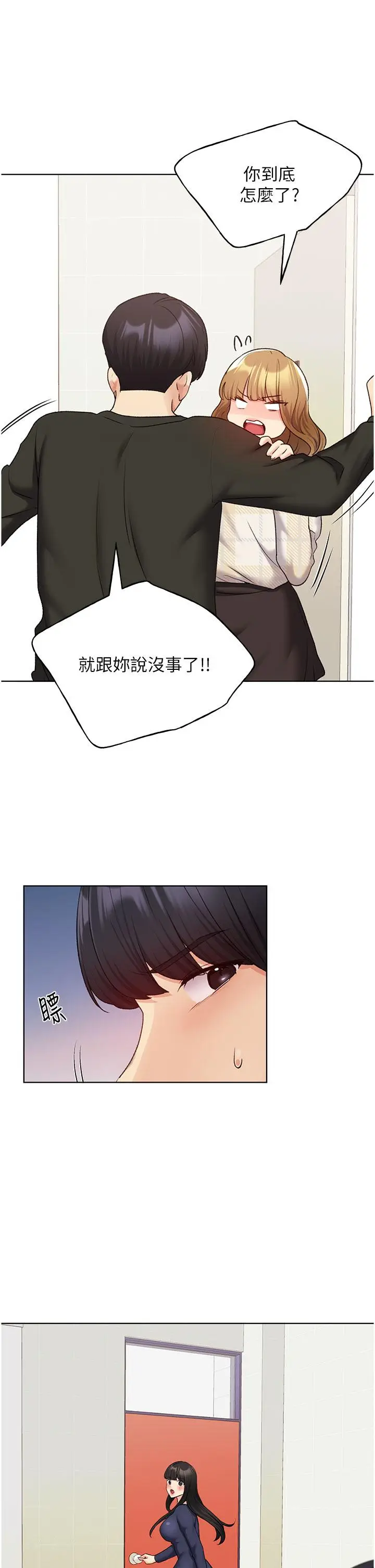 漫画《野蛮插画家》第24话第7张图