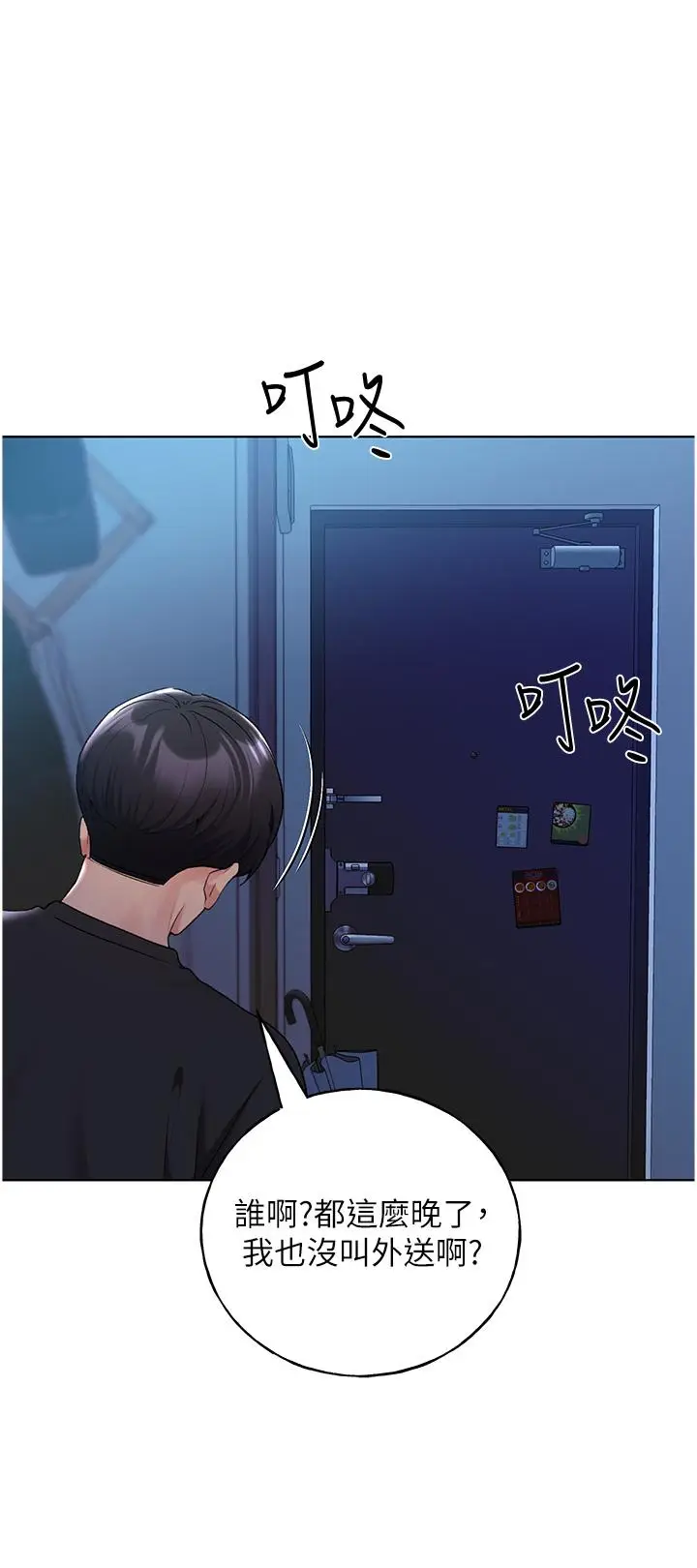 漫画《野蛮插画家》第25话第15张图