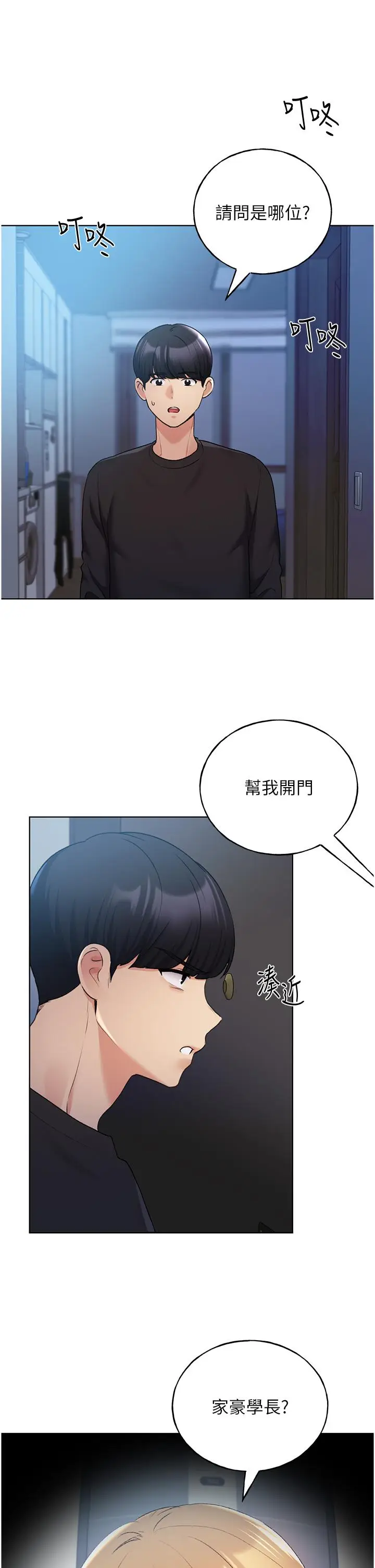 漫画《野蛮插画家》第25话第16张图