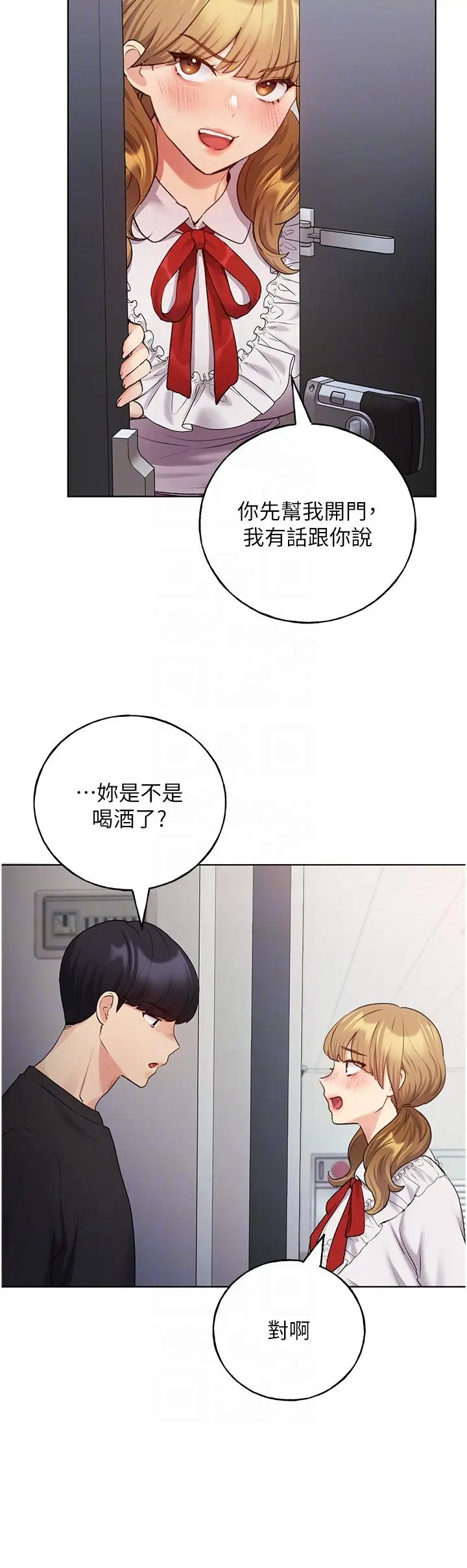 漫画《野蛮插画家》第25话第18张图