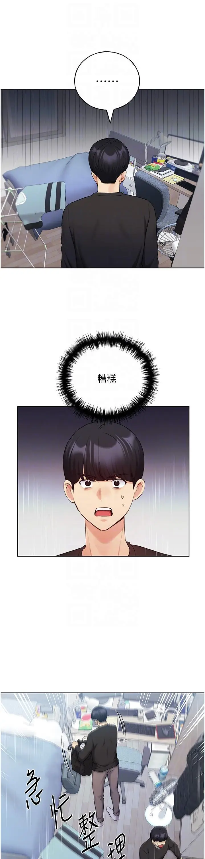 漫画《野蛮插画家》第25话第22张图