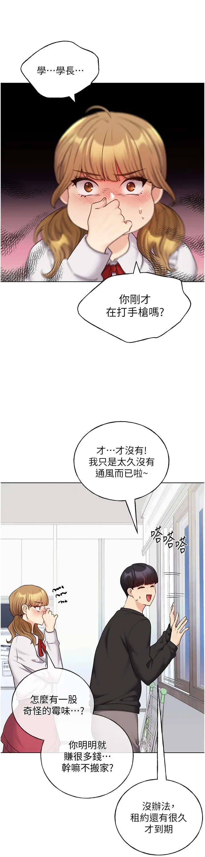 漫画《野蛮插画家》第25话第25张图