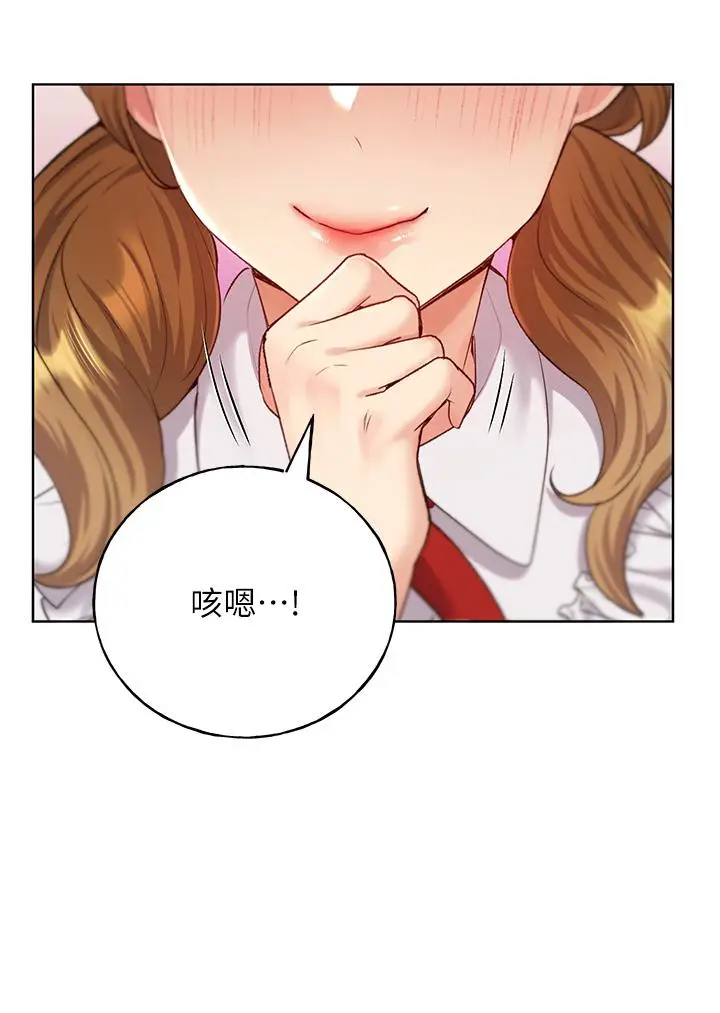 漫画《野蛮插画家》第25话第37张图