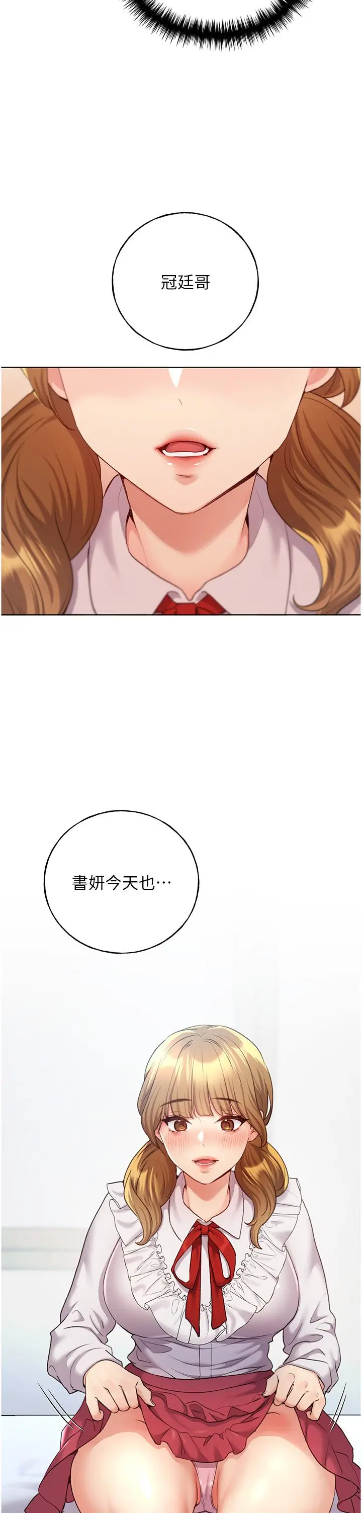 漫画《野蛮插画家》第25话第39张图