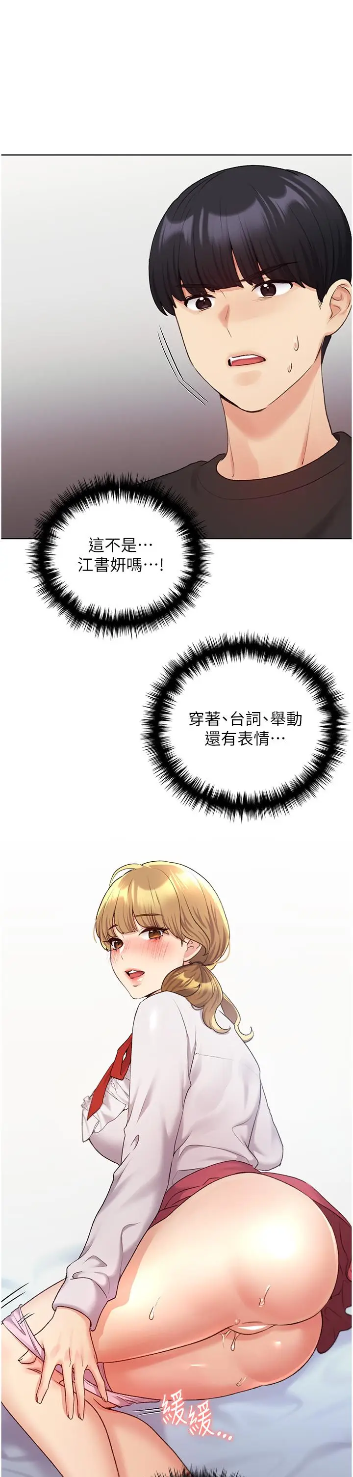 漫画《野蛮插画家》第25话第41张图