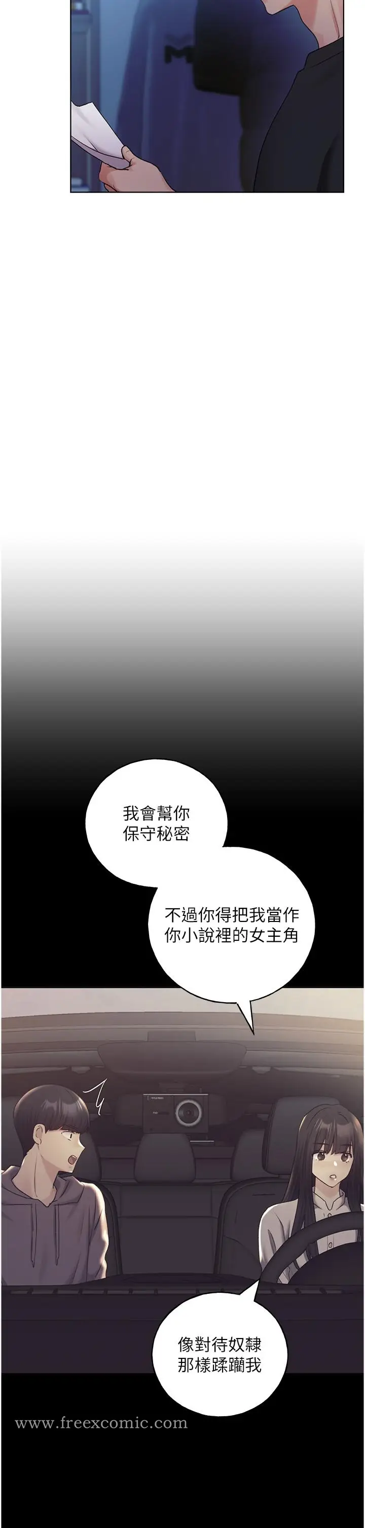 漫画《野蛮插画家》第25话第8张图