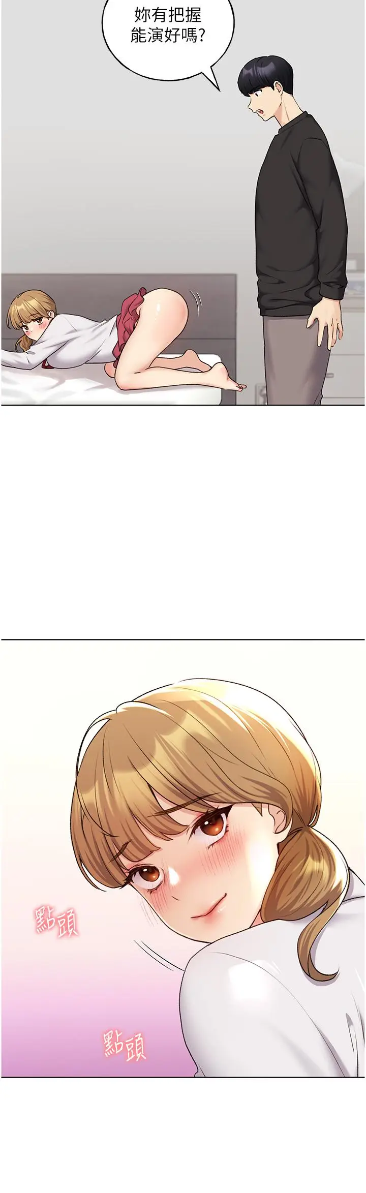 漫画《野蛮插画家》第26话第13张图