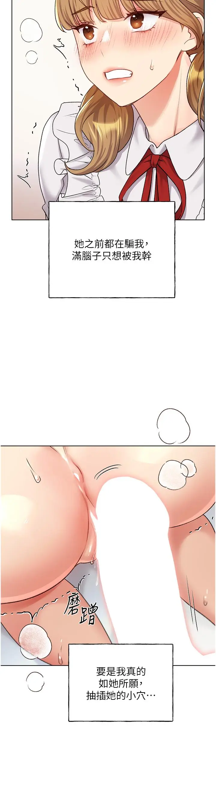漫画《野蛮插画家》第26话第16张图