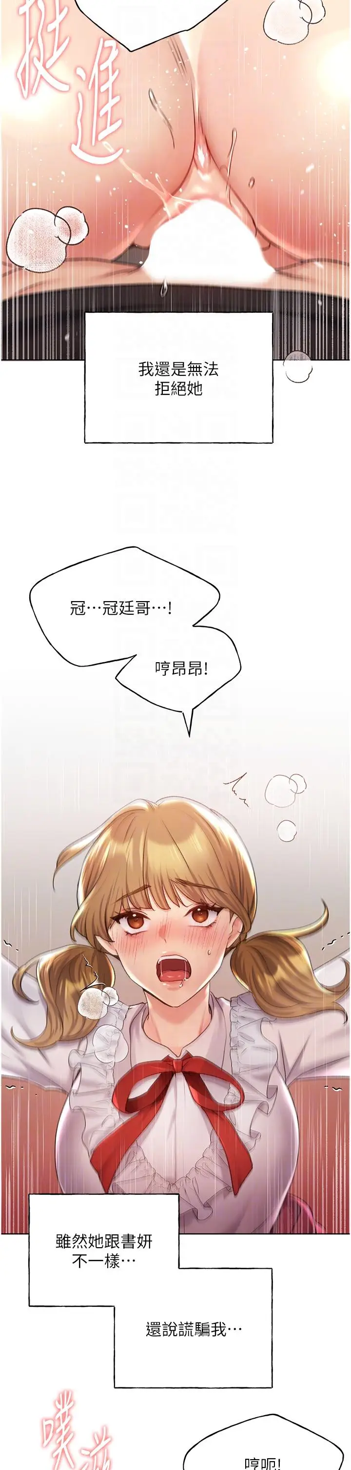 漫画《野蛮插画家》第26话第18张图