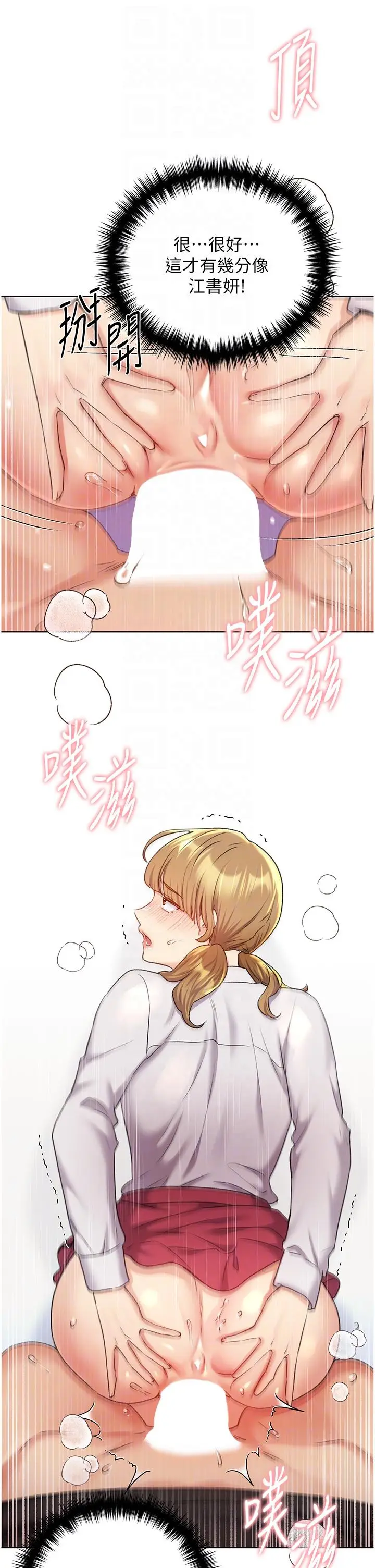 漫画《野蛮插画家》第26话第24张图