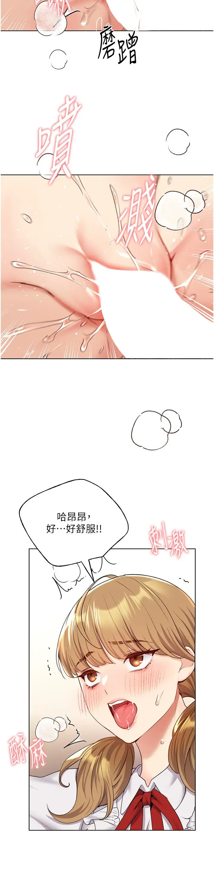 漫画《野蛮插画家》第26话第27张图