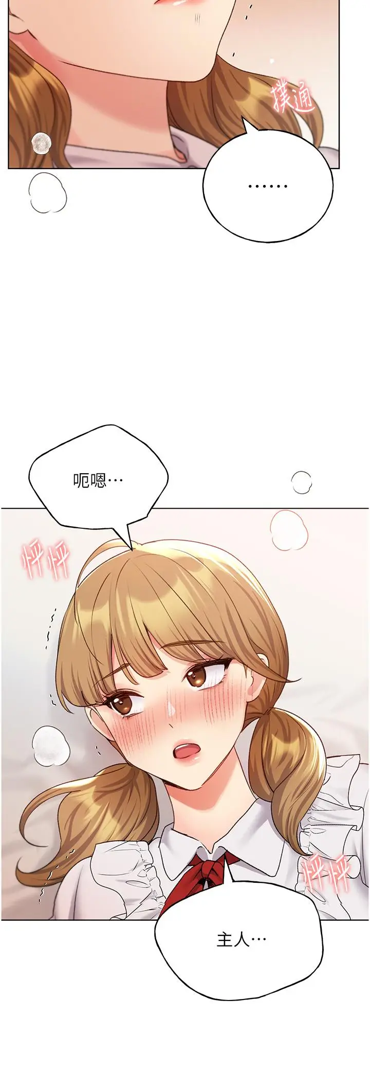 漫画《野蛮插画家》第26话第37张图