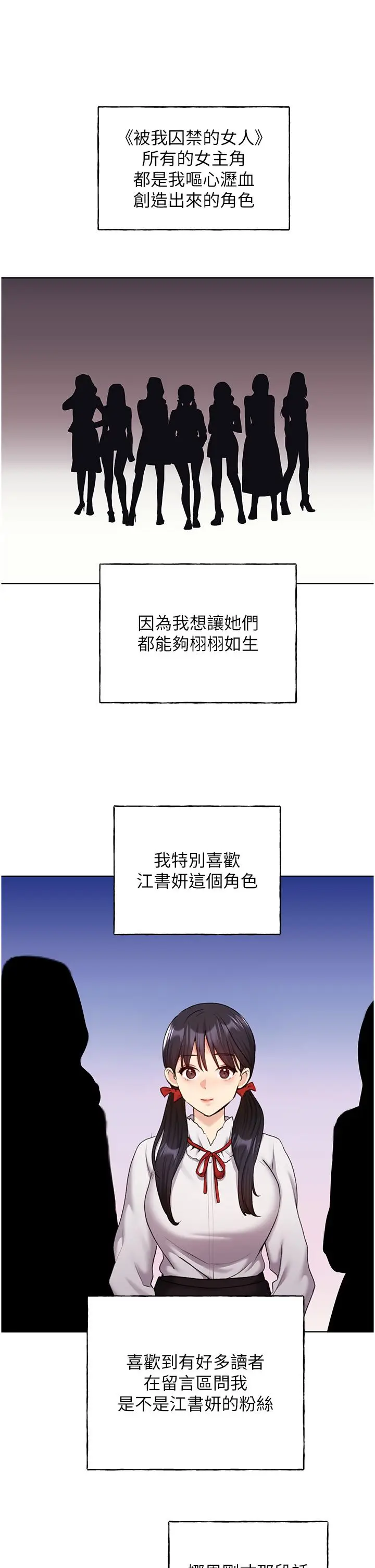 漫画《野蛮插画家》第26话第5张图