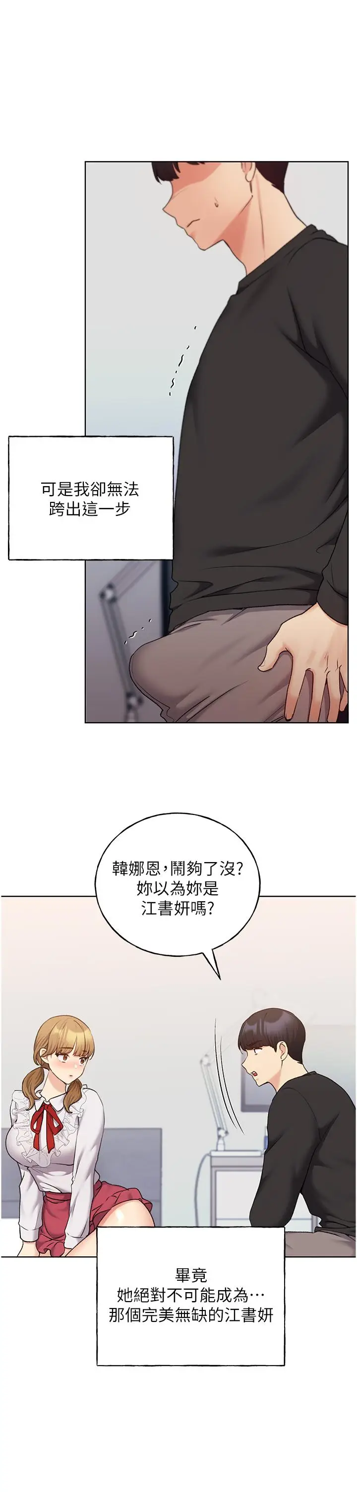 漫画《野蛮插画家》第26话第8张图