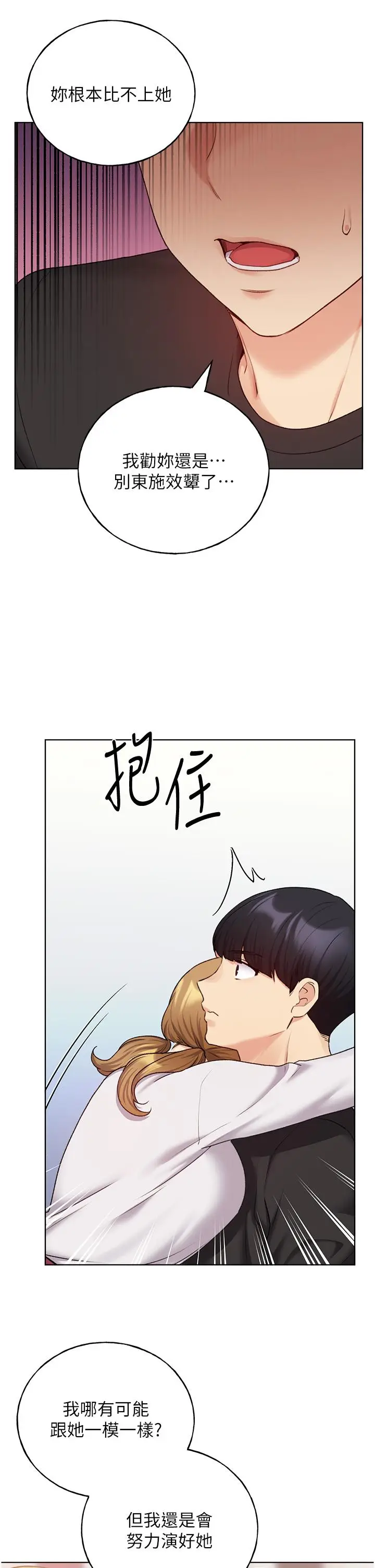 漫画《野蛮插画家》第26话第9张图