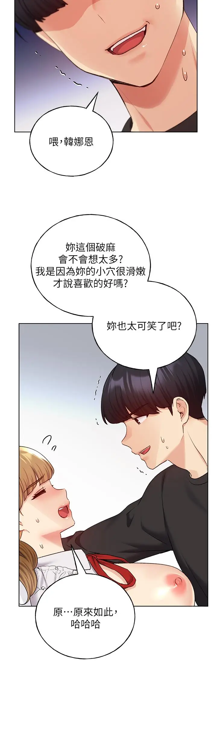 漫画《野蛮插画家》第27话第13张图
