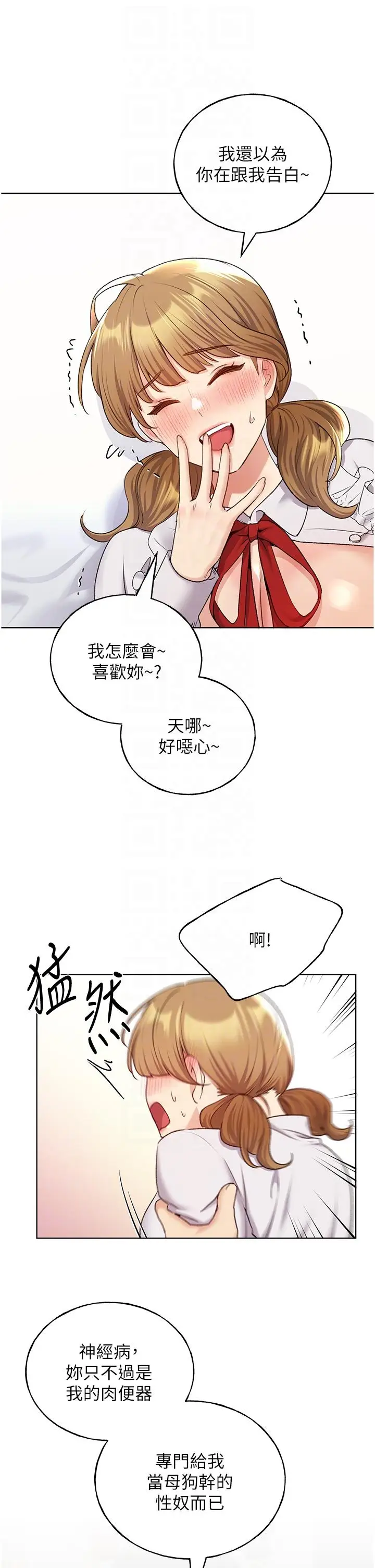 漫画《野蛮插画家》第27话第14张图
